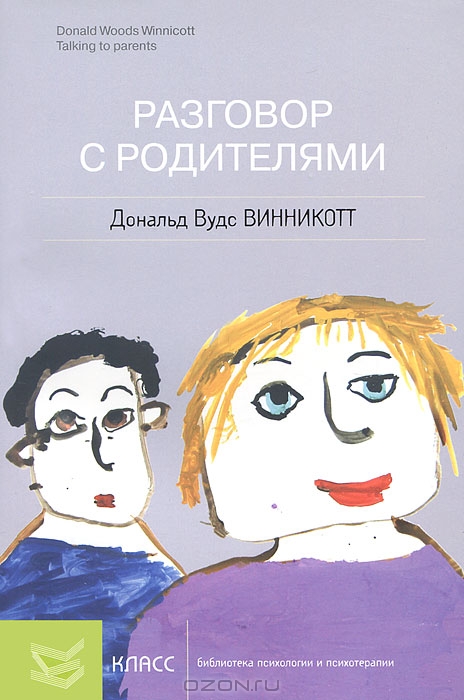 Детский психолог онлайн Нина Ливенцова