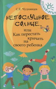 совет психолога, что почитать, Нина Ливенцова, детский психолог